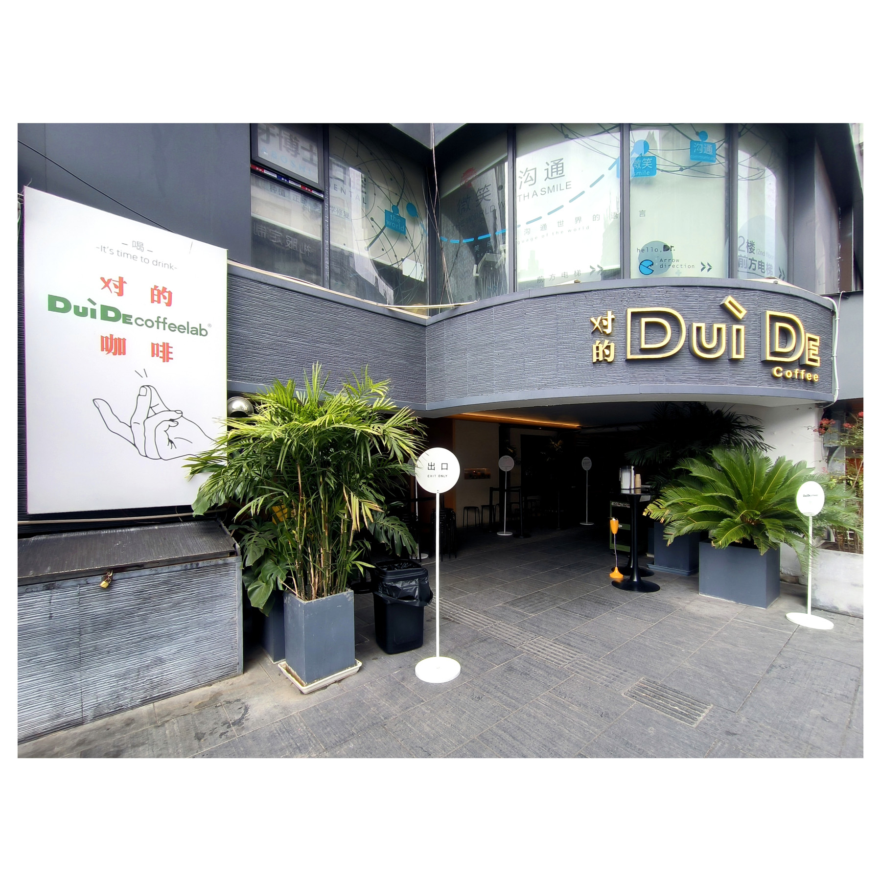 DuiDe Coffee Exterior