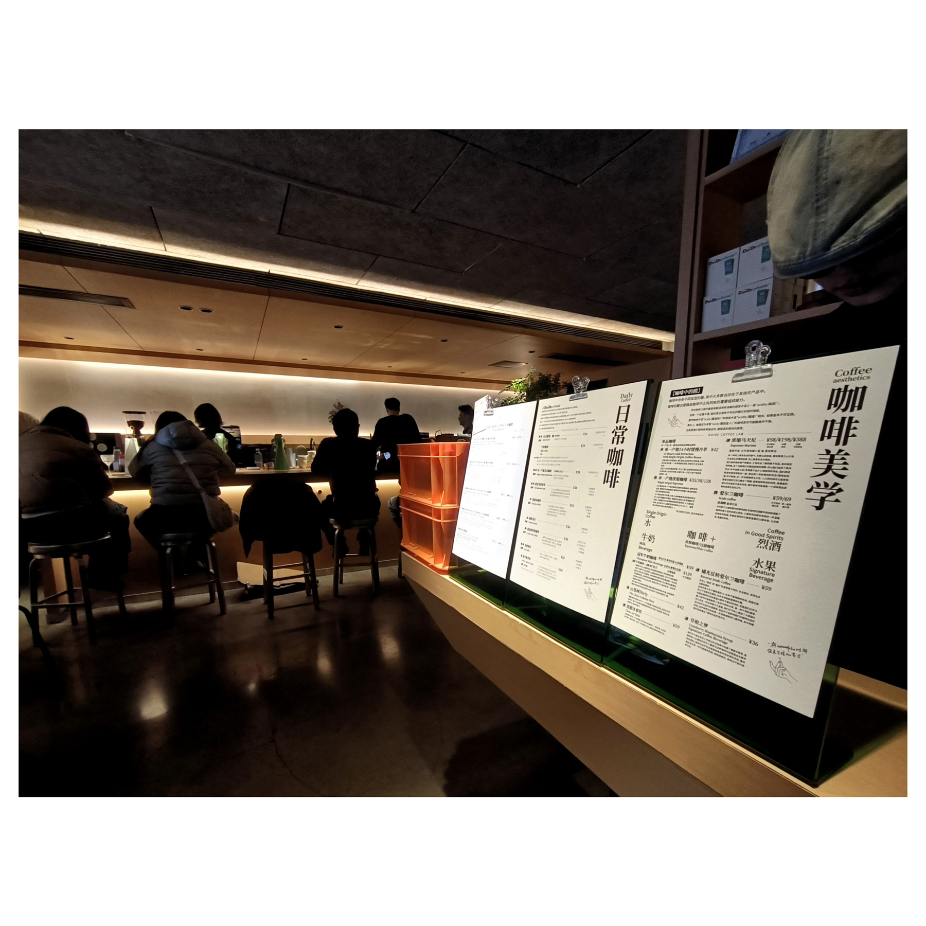DuiDe Coffee Interior 1