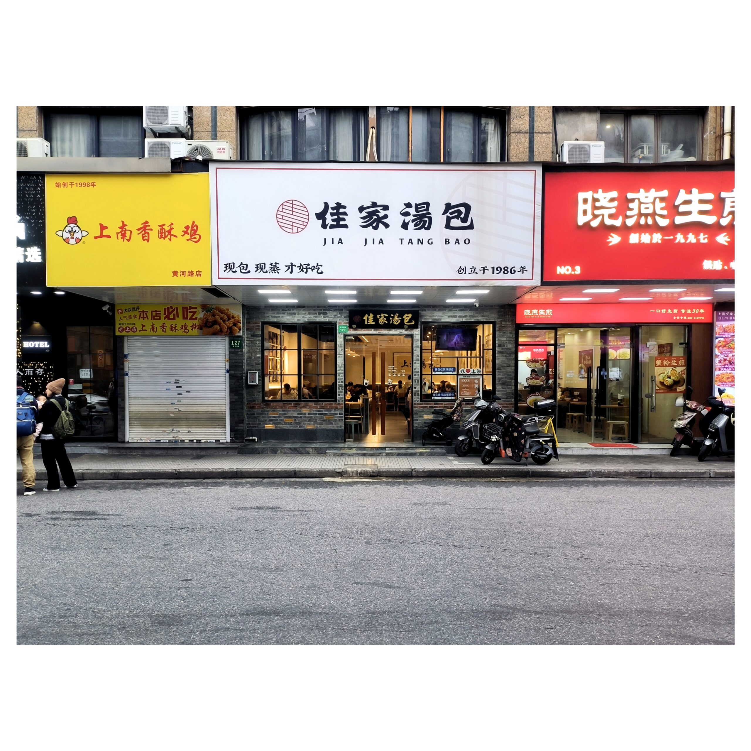 Jiajia Tangbao Exterior