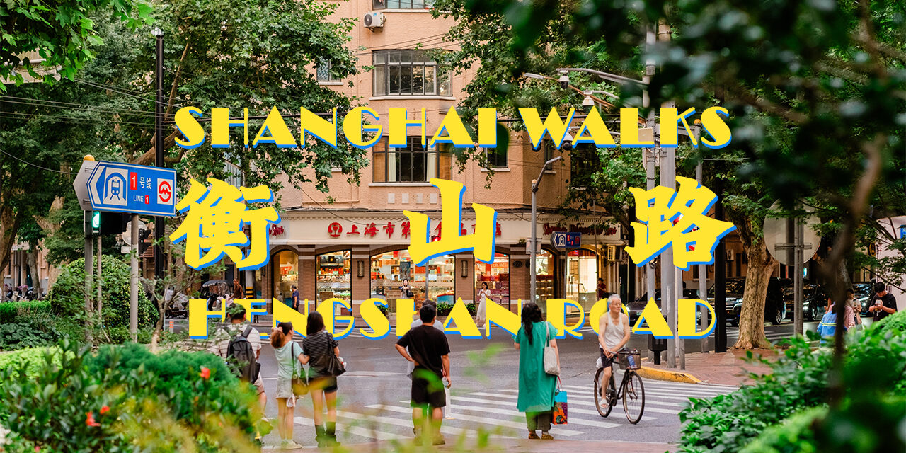 YOUTUBE- Shanghai Walks Hengshan Road