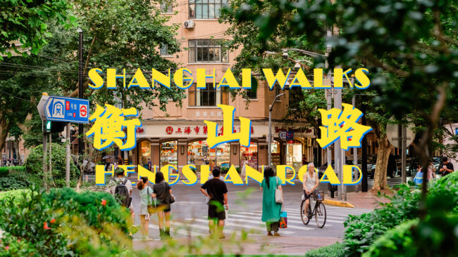 YOUTUBE- Shanghai Walks Hengshan Road